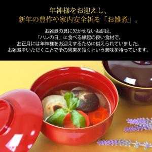 【クーポン有】 蓋付き 羽反 雑煮椀 おしゃれ...の詳細画像3