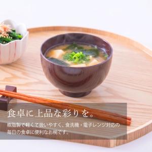 【クーポン有】 汁椀 食洗機対応 電子レンジ対...の詳細画像2