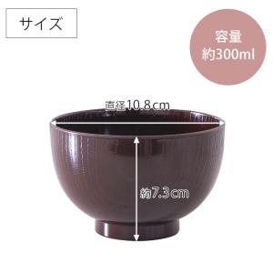 【クーポン有】 汁椀 食洗機対応 電子レンジ対...の詳細画像5