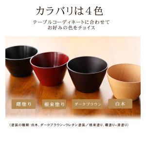 天然木製 お椀 お碗 スタイル椀 マルチwoo...の詳細画像2