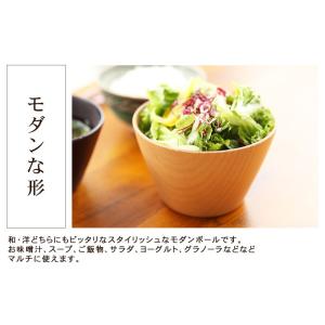 天然木製 お椀 お碗 スタイル椀 マルチwoo...の詳細画像4