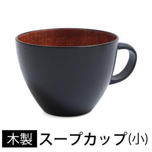 天然木製 スープカップ スープボウル 大きい 汁椀