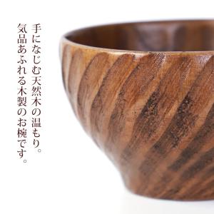 【クーポン有】 天然木製 お椀 お碗 手づくり...の詳細画像1