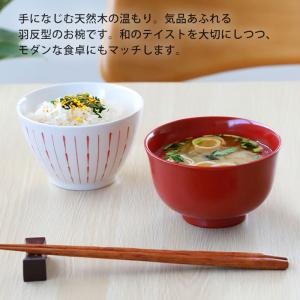 【クーポン有】 汁椀 木製 お椀 朱色 羽反型...の詳細画像1