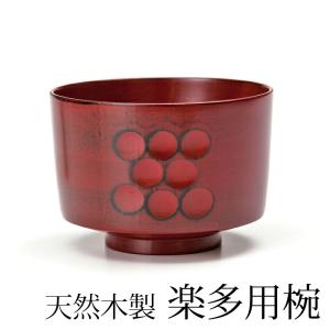 木製お椀 赤黒全2種 汁椀 桜椀 布張り 一客 爆買 : 曲げわっぱ