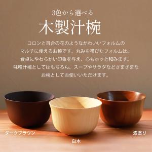 ボウル お椀 お碗 天然木製 汁椀 おわん ス...の詳細画像1