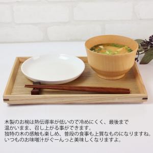お椀 お碗 天然木製 食洗機対応 白木汁椀 L...の詳細画像3