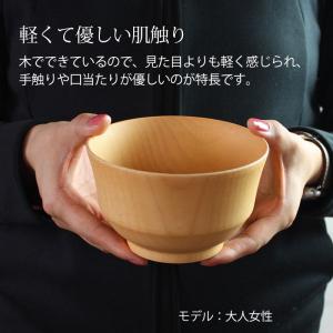 お椀 お碗 天然木製 食洗機対応 白木汁椀 L...の詳細画像5