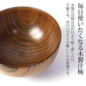 汁椀 天然 木製 お椀 お碗 京型 味噌汁 お...の詳細画像1