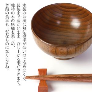 汁椀 天然 木製 お椀 お碗 京型 味噌汁 お...の詳細画像2