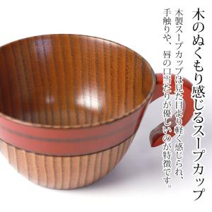 【クーポン有】 スープカップ スープボウル 天...の詳細画像1