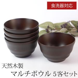 みよし漆器本舗 木箱入 4寸 5客セット 吸物椀 黒 お椀 お碗 汁椀 小夜