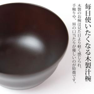マルチボウル 天然木製 5客セット 汁椀 食洗...の詳細画像1