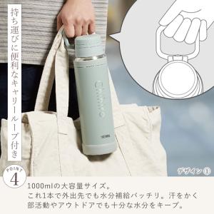 【クーポン有】 サーモス 水筒 名入れ無料 1...の詳細画像5