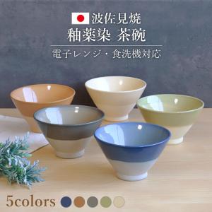 讃岐漆器 椀 どんぶり5個セット みよし漆器本舗 5寸 14.7cm お茶漬椀 ななこ 電子レンジ対応 食洗機