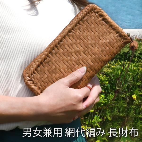 50%OFF 山葡萄 長財布 網代編み 1年保証付きファスナー 財布 柿渋染め内布 山ぶどう やまぶ...
