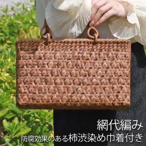 山葡萄かごバッグ 網代編み 柿渋染内袋付き 楽天市場】柿渋染内布付きやまぶどう籠 (二番皮/網代編み/定番型