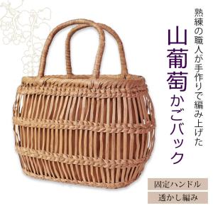 【クーポン有】 山葡萄 かごバッグ 1年保証付...の詳細画像1