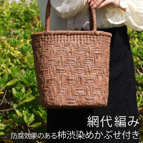 【2点5%OFFクーポン有】 山葡萄 かごバッグ 1年保証付き 内布付き 山ぶどう やまぶどう 天然...