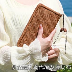 山葡萄 六角花編みウォレット ファスナー長財布 レディース 天然やま