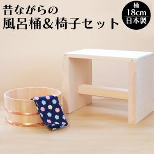 ちゃぷちゃぷキッズ　ひのきのお風呂セット　ボール　おけ　いす　ひのき 木製 お子様用お風呂セット ちゃぷちゃぷキッズ ひのきおふろセット