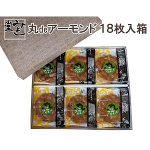 丸deアーモンド 18枚入り箱