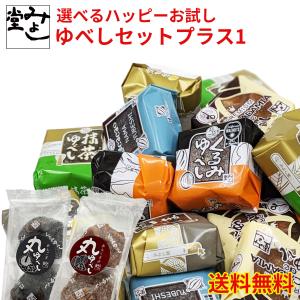 くるみゆべしのみよし堂ヤフー店 - Yahoo!ショッピング