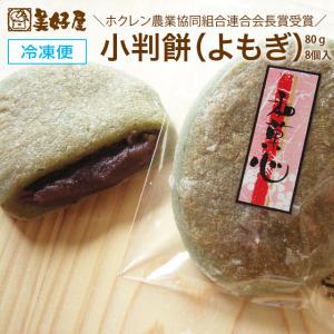 MEGA 大福 豆 2個 : 札幌餅の美好屋 - 通販 - Yahoo!ショッピング