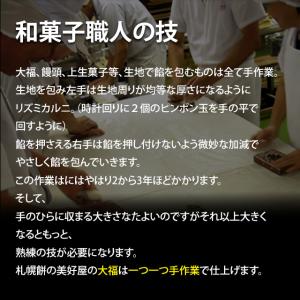 黒豆大福 冷凍大福 90g×8個入りの詳細画像2