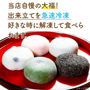 黒豆大福 冷凍大福 90g×8個入りの詳細画像3