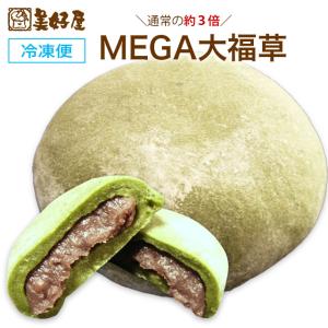 MEGA 大福 豆 2個 : 札幌餅の美好屋 - 通販 - Yahoo!ショッピング