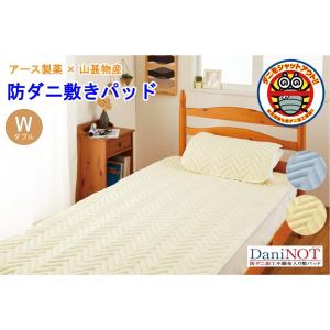 敷きパッド ダブル ダニ・エスケープ プレミアム | 敷パッド 防ダニ