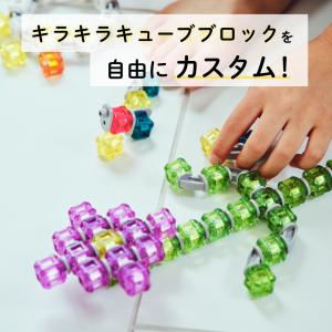 リポブロック透明キューブ 選べる12色 単色2...の詳細画像2