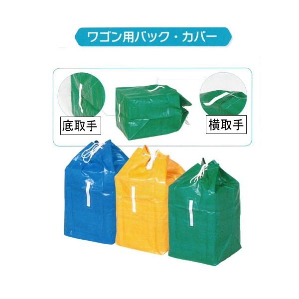 ポリカバー ランドリーワゴン用