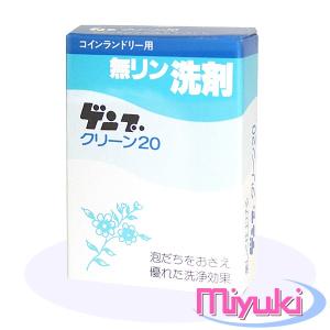 ゲンブクリーン20 センザイG 店舗販売用粉末洗...の商品画像