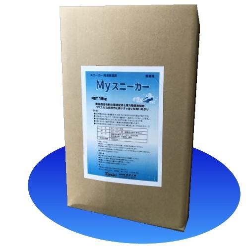 Myスニーカー スニーカーランドリー用洗剤 NET18kg　店舗配送のみ　個人宅配送不可商品