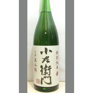 中島醸造　小左衛門　特別純米　美山錦　1800ml