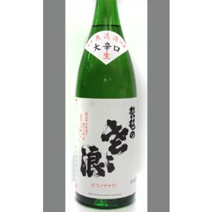埼玉 麻原酒造 琵琶のささ浪 純米酒 大辛口 生 1800ml