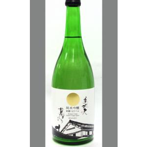 高知 濱川 商店美丈夫純米吟醸荒ばしり純麗たまラベル生酒 720ml