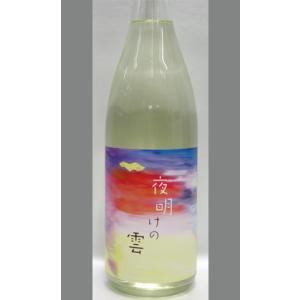 京都 池田酒造 夜明けの雲 純米無濾過生原酒 1800ml