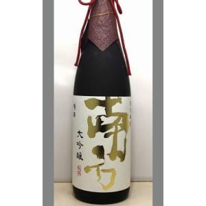 蔵元最高峰のお酒としての風格を感じてみてください。和歌山　世界一統　金賞受賞極撰大吟醸「南方」1800ml