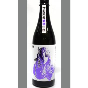 佐賀 光武酒造場 白麹 純米大吟醸 わたしも天に帰りましょう720ml