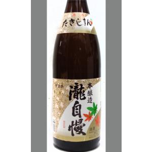 三重 瀧自慢酒造 瀧自慢本醸造 1800ml
