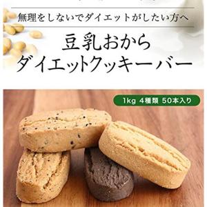 砂糖不使用 おからパウダー使用 豆乳ダイエット...の詳細画像2