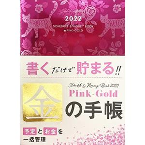 2022 Schedule&Money Book Pink Gold｜miyumiyustore