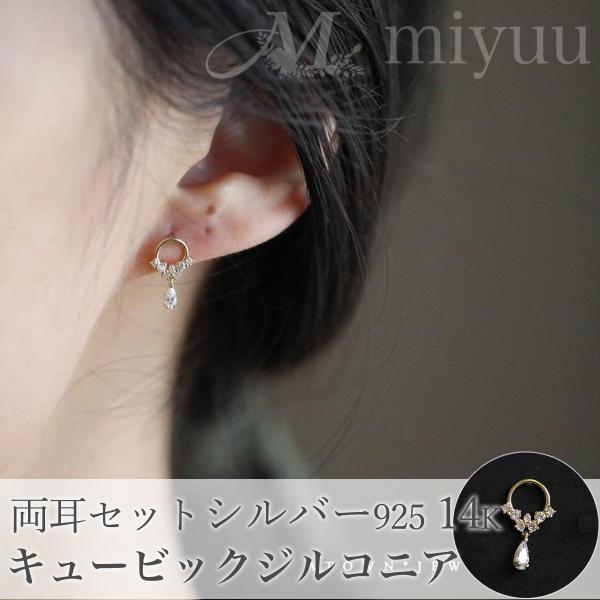 ピアス 金属アレルギー対応 揺れる 小さい しずく 雫 ドロップピアス ジルコニア 小さめ 小ぶり ...