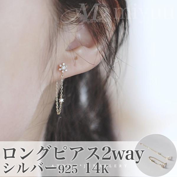 ロングピアス アレルギー対応 ピアス ロングタイプ 14金 14K 揺れる ロング 2way ゴール...