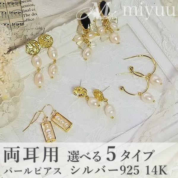 パールピアス 揺れる ピアス 揺れる パールピアス ゴールドピアス バロックパールピアス 淡水パール...