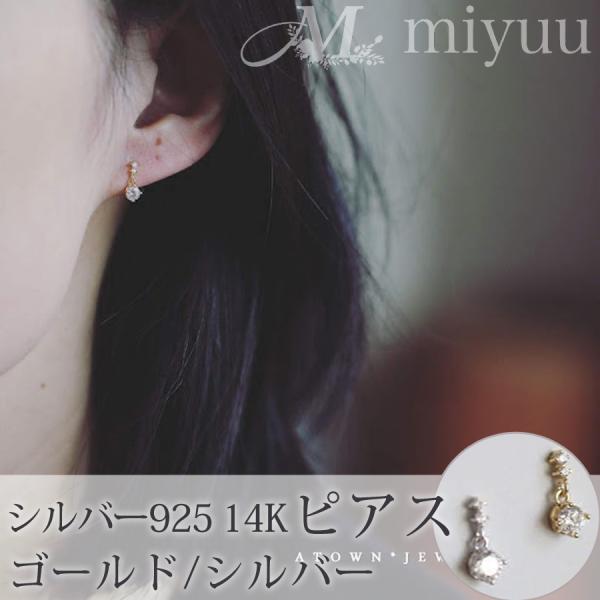 ピアス ゴールドピアス 揺れる アレルギー対応 小さい シンプル レディース ゴールド シルバー 小...