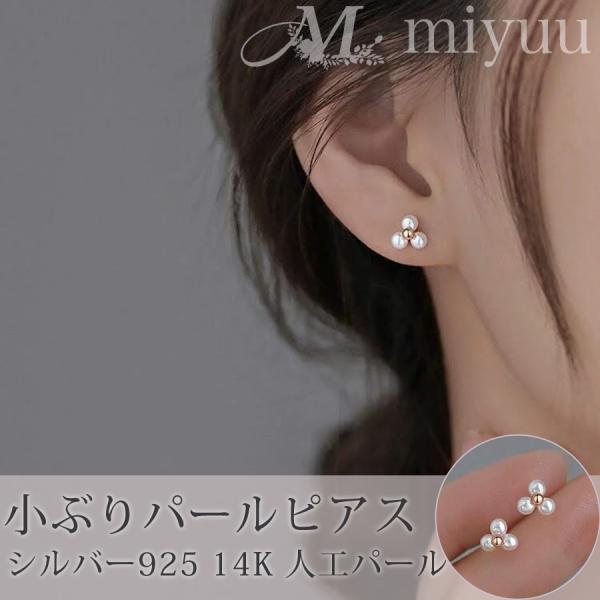 ピアス ゴールドピアス パールピアス 小さめ 小さい ピアス アレルギー対応 14K 14金 ジルコ...